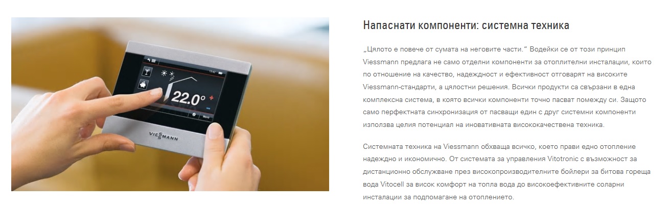 Viessmann, термопомпа Vitocal 222-S,AWBT-AC 221.C13, 14.2/9.5kW от./охл., 400V - Image 3