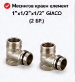 Колекторна група за подово отопление GIACO 1" – 2 до 16 кръга, Made in Italy - Image 3